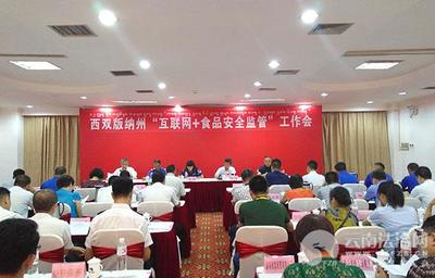 智慧餐桌 超市如何运用互联网技术为食品安全筑起“数字防线”